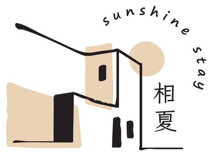 相夏Sunshine